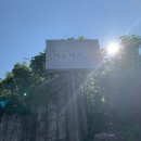 종고산길 이미지