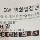 CGV김포운양 2관 네이버블로그