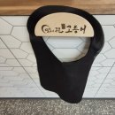 로데오타운 버거킹 앞 | 죽전역 주말마다 줄서서 먹는 생선구이 맛집 달빛에 구운 고등어 용인죽전점 방문 후기