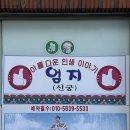 여수시치매안심센터 | [여수] 여수신점 보러 다녀온 후기!