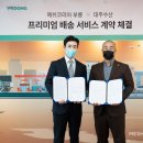 대주수산 이미지