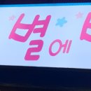 별별아이스크림 이미지