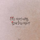 캘리그라피 / 강좌번호 13 이미지