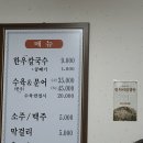 을지로손칼국수 네이버블로그
