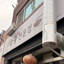 [춘천/초마미엔] 해물 가득한 짬뽕이 있는 내돈내산 중식당
