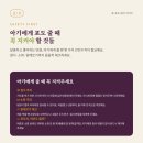 작은언목경로당 | 아기 간식으로 딱! 국산 포도 제철 순서 &amp; 먹이는 법 총정리 🍇