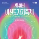 이천도자기 네이버블로그