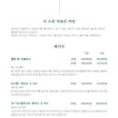 오셀라스스파 이미지