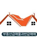 합동전국공인중개사사무소 이미지