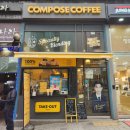 컴포즈커피 은평진관점