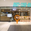 고속터미널1층