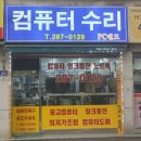 신화PC랜드 네이버블로그