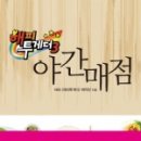 모아매점 - 남구 백양로 13 | 모아매점