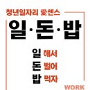 돈&밥 이미지