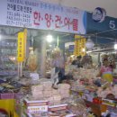 강릉 중앙시장 이미지