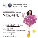 사진협동조합루시다 이미지