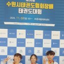 라온제나태권도장 이미지