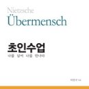 초인 이미지
