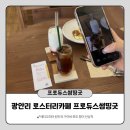 프로듀스썸띵굿