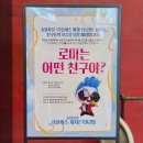 강동사랑길 | 어린이 뮤지컬 프린세스 캐치 티니핑 후기, 강동아트센터 좌석 꿀팁까지