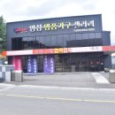 대아가구 | 구미가구점 리퍼가구 식탁구매후기