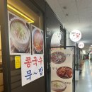 찜닭콩닭