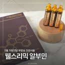 웰스리믹 이미지