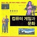 현대컴퓨터게임 이미지