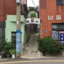 남일이용원 - 서구 해돋이로 287 | 남일이용원