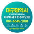 국우성당 옆 1 (좌측) | (대구 북구) 북대구 현수막게시대 신청하세요