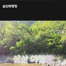 삼산야영장 이미지