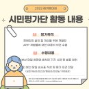 (홍보) 한국장애인재단 “장애인 분야 해커톤대회(장애플러스기술) 시민평가단” 모집 이미지