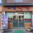 시골어탕 | 대구 수성구 노포 맛집 시골어탕 점심 해장으로 좋아요