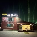[양주 만송동 맛집] 살얼음 동동 이북식 초계탕 전문점 ‘평양초계탕 막국수’ (닭있는풍경) 내돈내산 후기