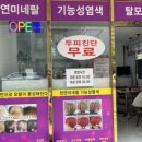 큐사랑천연미네랄기능성염색두피탈모관리전문샾 네이버블로그