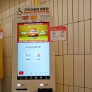 장애인용 키오스크 이미지