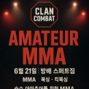 주짓수&킥복싱스퍼트GYM