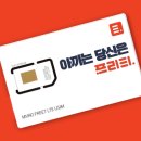 [공지] 김해 선불폰 개통 후기 프리T 알뜰폰 김해 에이스모바일 방문