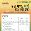 석관동미리내도서관 이미지