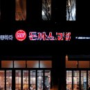 돈까스고집(파주운정점) 네이버블로그