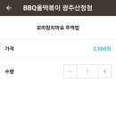 광주분식