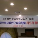 한국교육지도자협회 이미지