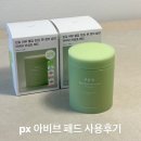 px 아비브 패드 가격 내돈내산 사용 후기