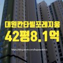 지에스25 동탄칸타빌점 | 동탄대원칸타빌포레지움 아파트경매, 청계동 42평형 1층 신건입찰 체크