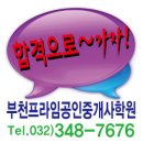 [합격하자 27회 공인중개사] 공인중개사법 Daily test -1 문제와정답 이미지