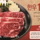눈꽃등심
