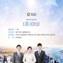 주식회사아바