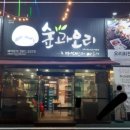 숲오리 이미지