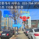 동문디이스트공인중개사사무소 이미지