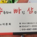 수족관에빠진삼겹살 네이버블로그